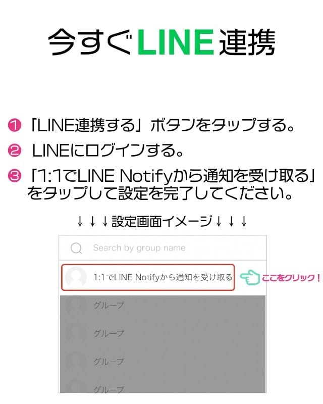 「「Line Notify」で最新情報＆お得な情報を配信中！」04/19(金) 06:00 | 無限のお得なニュース