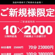 「《LINE登録》　ご入会キャンペーン」02/24(土) 09:30 | 無限のお得なニュース