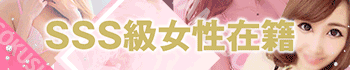 即尺即ハメ即絶頂