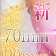 「★NEW新人割☆」05/23(木) 17:24 | 奥様のトリセツのお得なニュース