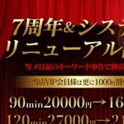 「☆★☆7周年&リニューアル記念☆★☆」06/27(木) 17:45 | Precede 上田東御店 (プリシード上田)のお得なニュース