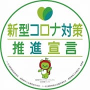 「コロナウイルス予防について」11/29(月) 01:40 | Precede Girls&Ladies 上田東御店のお得なニュース
