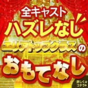 「新人&激アツ嬢勢揃い‼️」07/27(土) 07:40 | 鎌倉御殿 VIP roomのお得なニュース