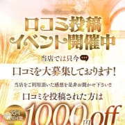 「★☆★口コミイベント開催中★☆★」07/27(土) 09:28 | かまくらごてん本店のお得なニュース