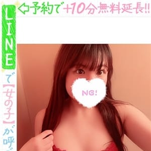 黒須やおね(60分10千円)【☆60分10千円☆】 | ラブココ PLUS(名古屋)