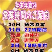 「年末年始のご案内」07/08(水) 08:18 | ポチャのラブココのお得なニュース