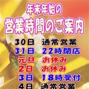「年末年始のご案内」10/19(月) 23:06 | ポチャのラブココのお得なニュース