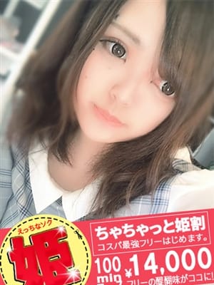 ゆめの