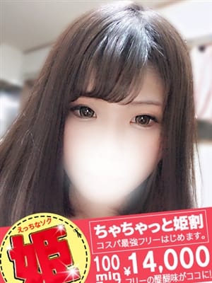 あやね