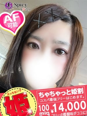 はるみ