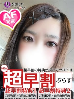 はるみ