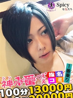 まな|spicyな女たち - 横浜風俗