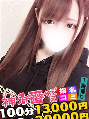 かなで|spicyな女たち - 横浜風俗
