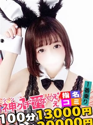 りんな