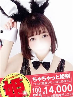 りんな