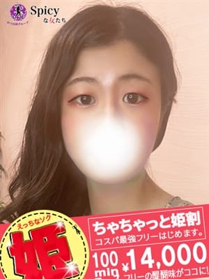 さつき