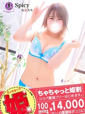 ゆりあ