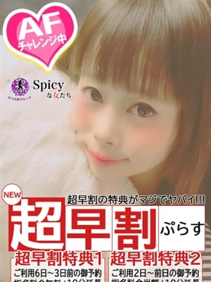 なのはな