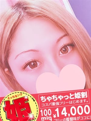 ゆいの