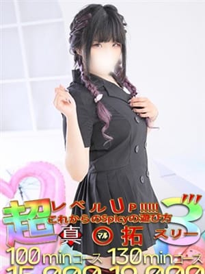 なみな