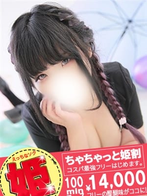 なみな