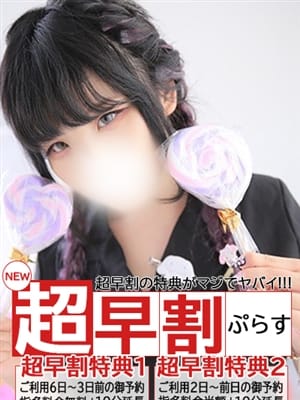 なみな