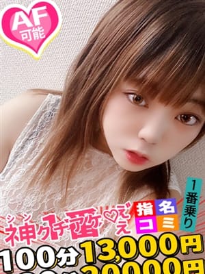ゆこ