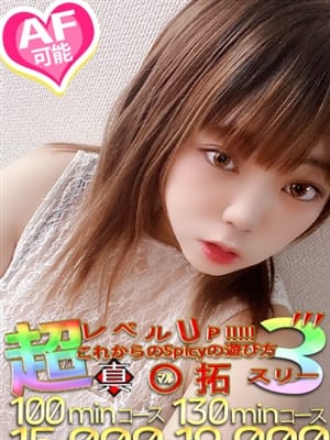 ゆこ