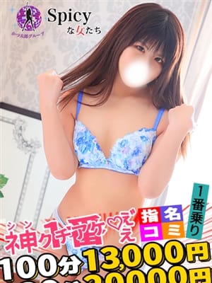 ともみ
