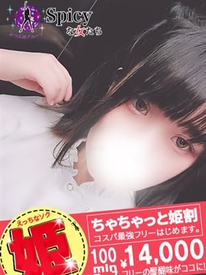 ゆめな