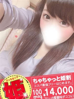 れみ