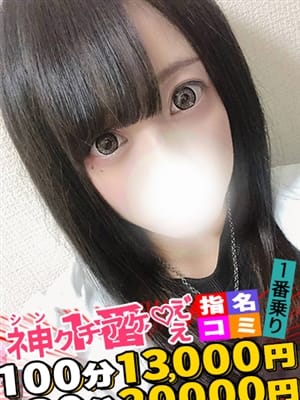 そらね