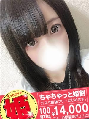 そらね