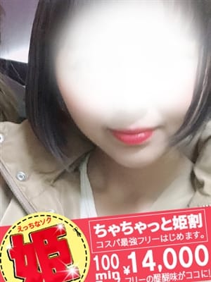 みわ