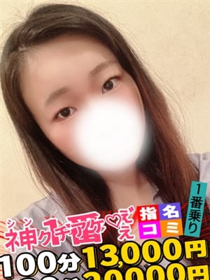 さえ