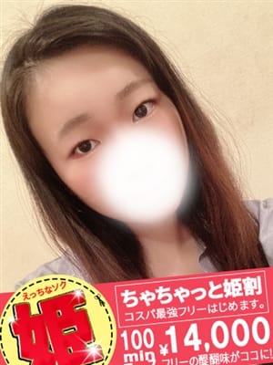 さえ