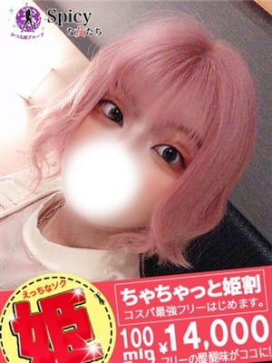 ゆあら
