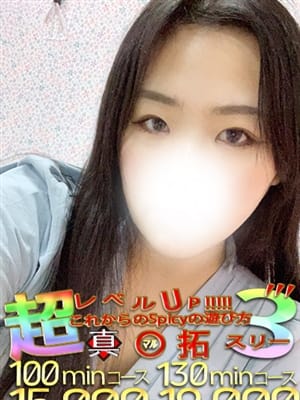 らむね