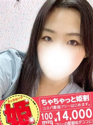 らむね