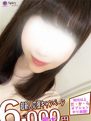 しょうこ(spicyな女たち)のプロフ写真1枚目