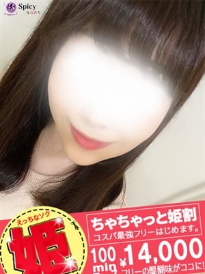 しょうこ
