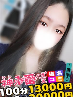 かえで|spicyな女たち - 横浜風俗