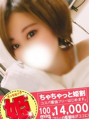れあ