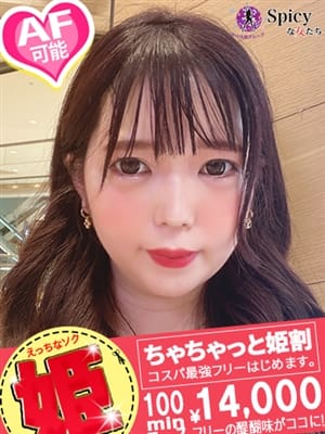 ももみ