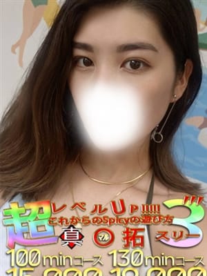 ちふゆ