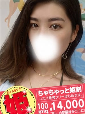 ちふゆ