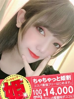 かな