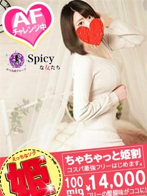 しいな