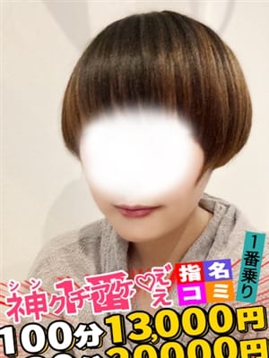 さやか