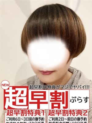 さやか